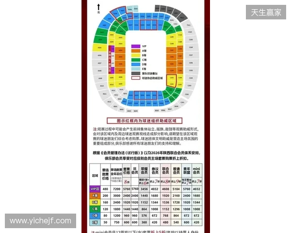 【票务】2026赛季中甲联赛第5轮,陕西联合主场赛事球票正式开售 【票务】2026赛季中甲联赛第5轮,陕西联合主场赛事球票正式开售